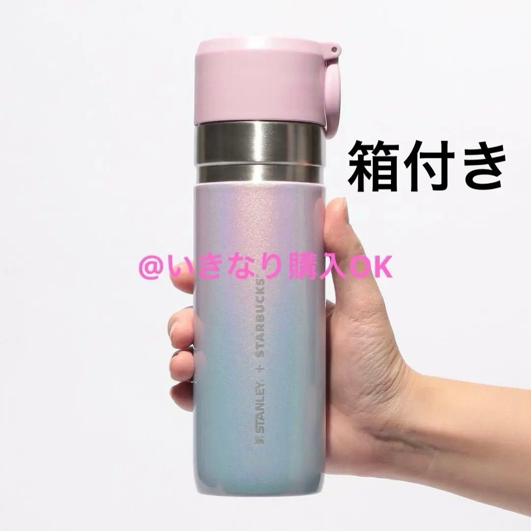スタバ☆新品☆ステンレスボトルSTANLEYグラデーションブルーピンク
