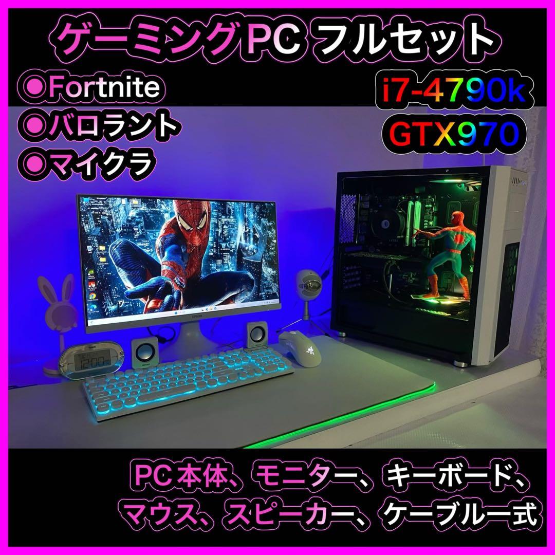 ゲーミングPC フルセット i7-4790k GTX970 ❶ efaa7b9f5806a03e.jpg