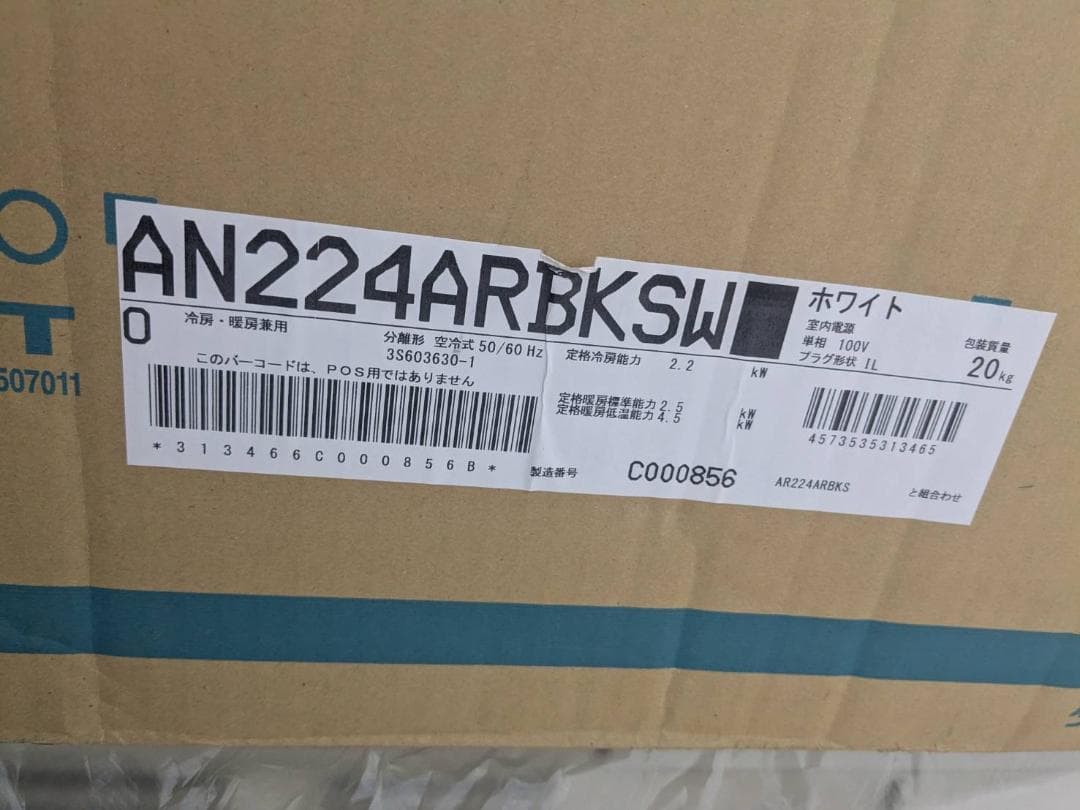 K☆081 ダイキン ルームエアコン AN224ARBKS 未使用品 - メルカリ