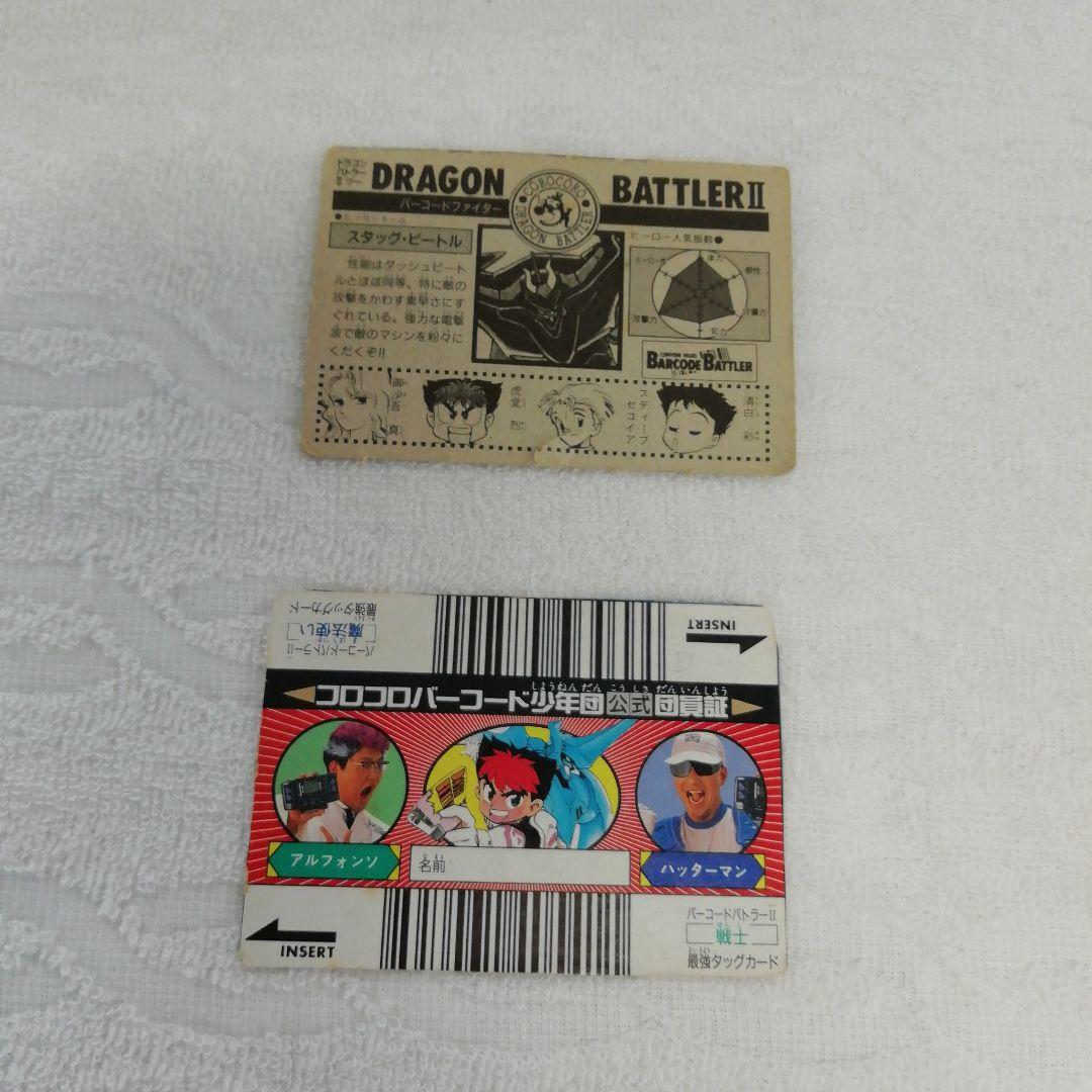 バーコードバトラーカード 最強コロコロバーコード少年団公式団員証