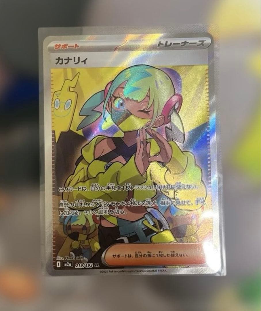 ポケモンカード カナリィ 219/193 SR メガドリームex - メルカリ