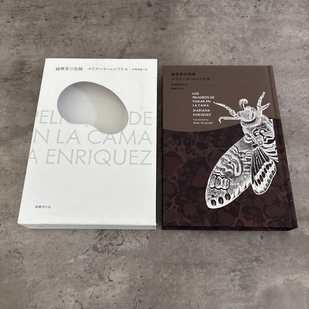 寝煙草の危険 - メルカリ