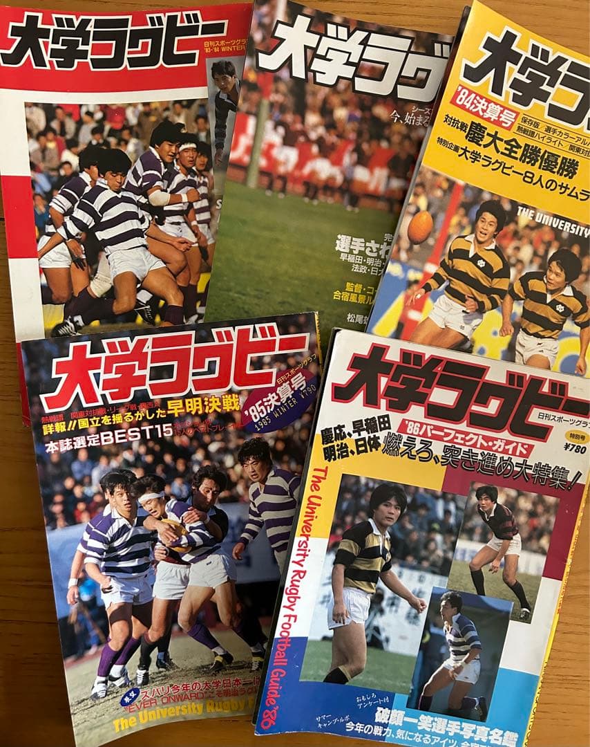 大学ラグビー 1983年〜1986年 5冊セット - メルカリ
