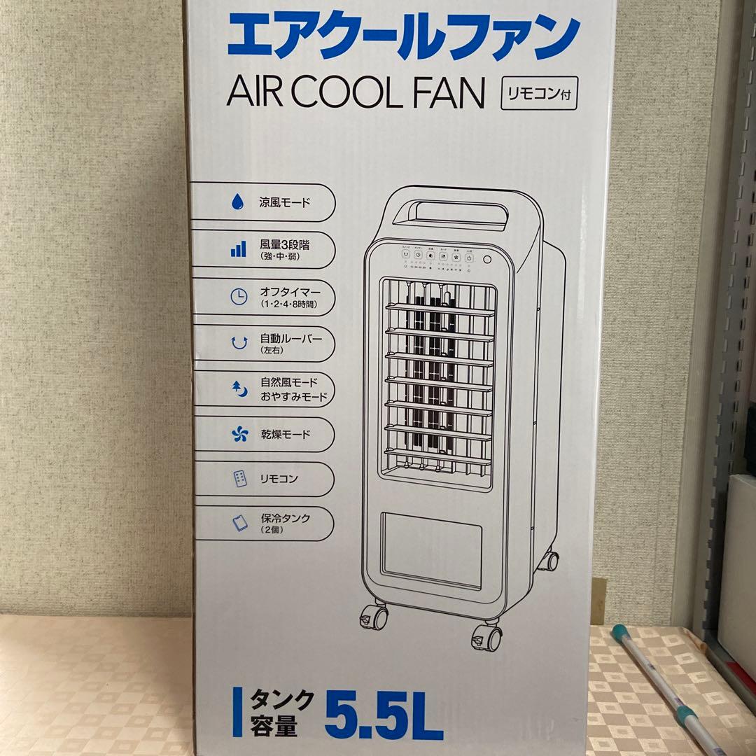 エアクールファン 5.5Lタンク容量 リモコン付き 0401114911_660a20a7ab35e.jpg