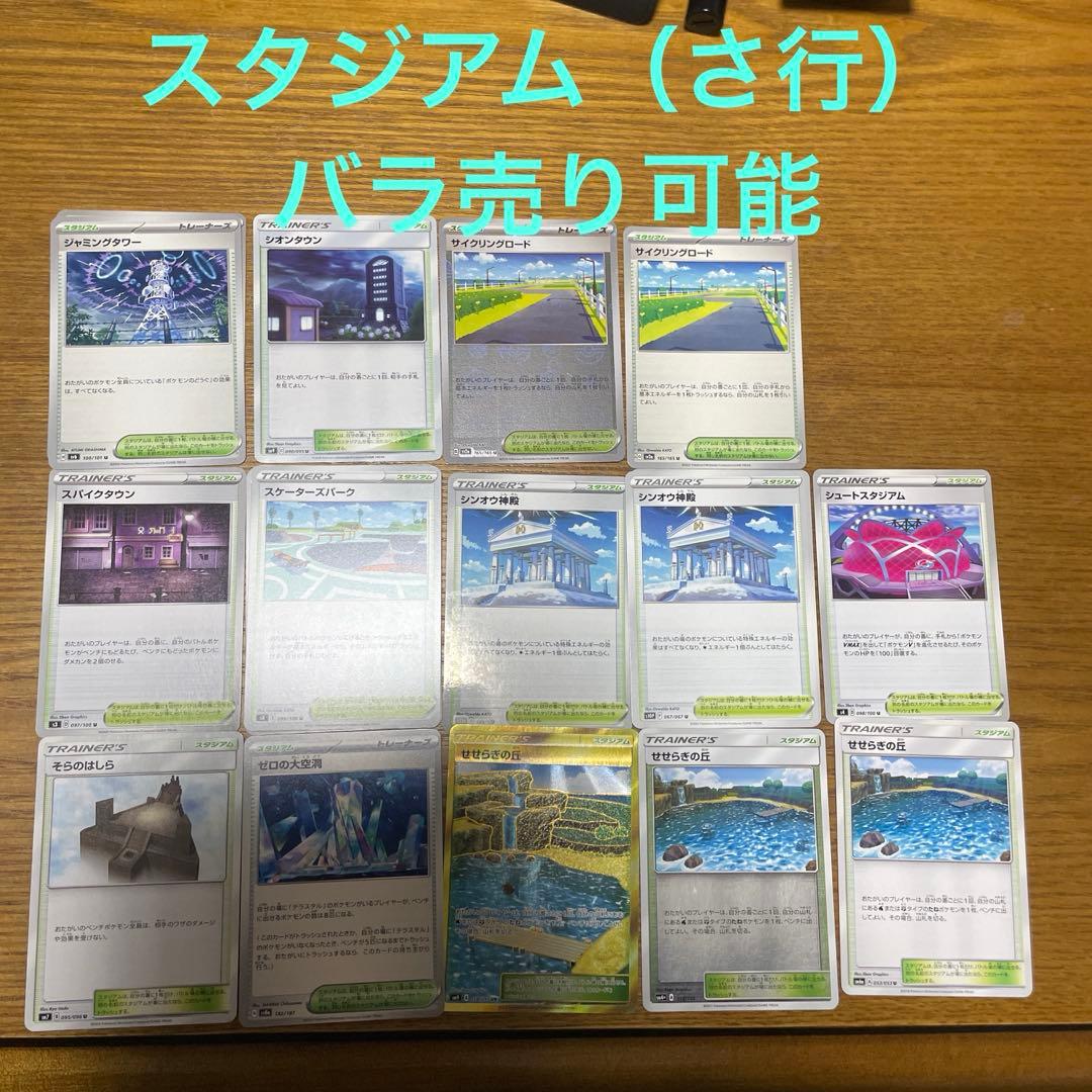 スタジアム（さ行）バラ売り可能 先行予約】MARATHON SAKRA｜STADIUM SESAME – PATRICK｜パトリック公式