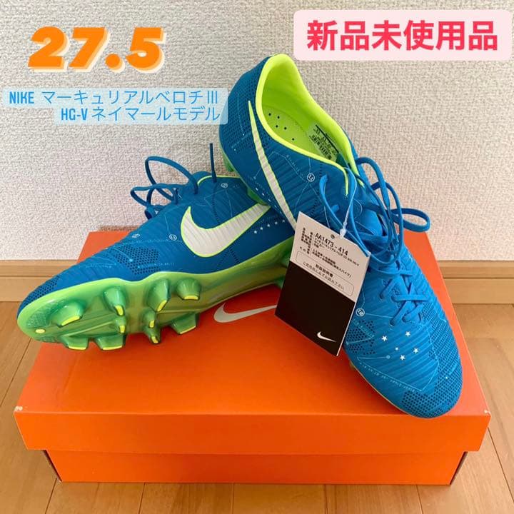 NIKE サッカースパイク マーキュリアルベロチⅢ ネイマールジュニアHG