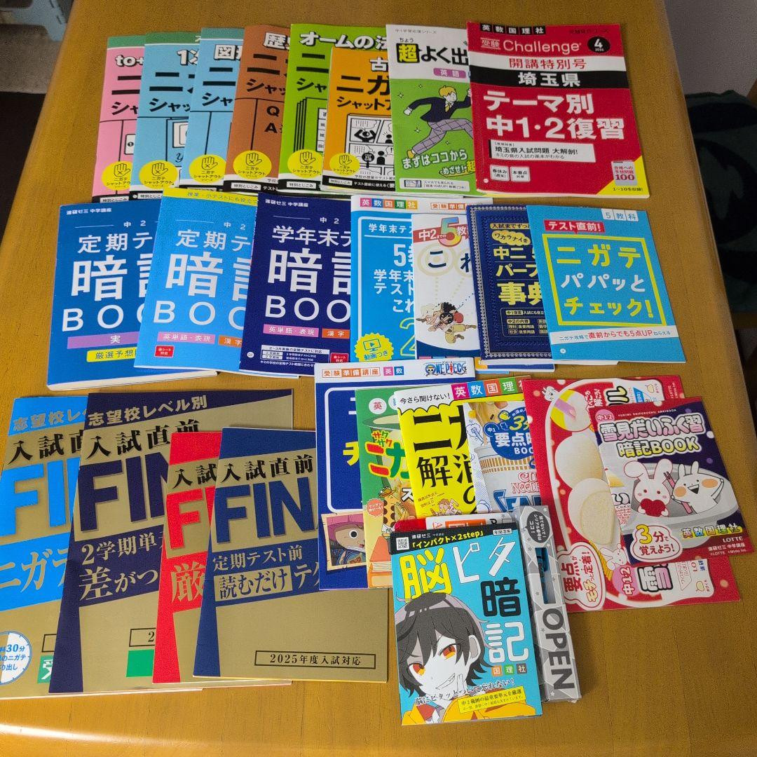 進研ゼミ 中学講座 まとめ売り - メルカリ