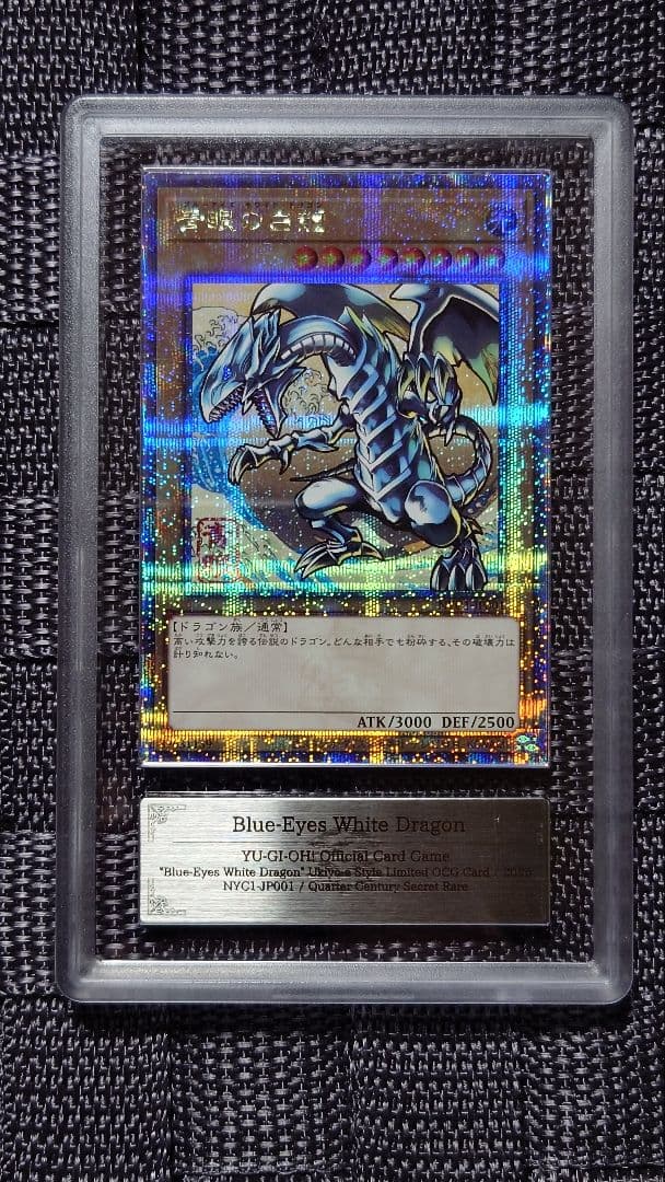 ARS10 青眼の白龍 浮世絵 - メルカリ