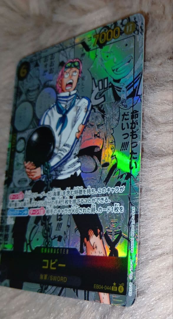 コビー コミパラ コミックパラレル EB04-044 エッグヘッドクライシス