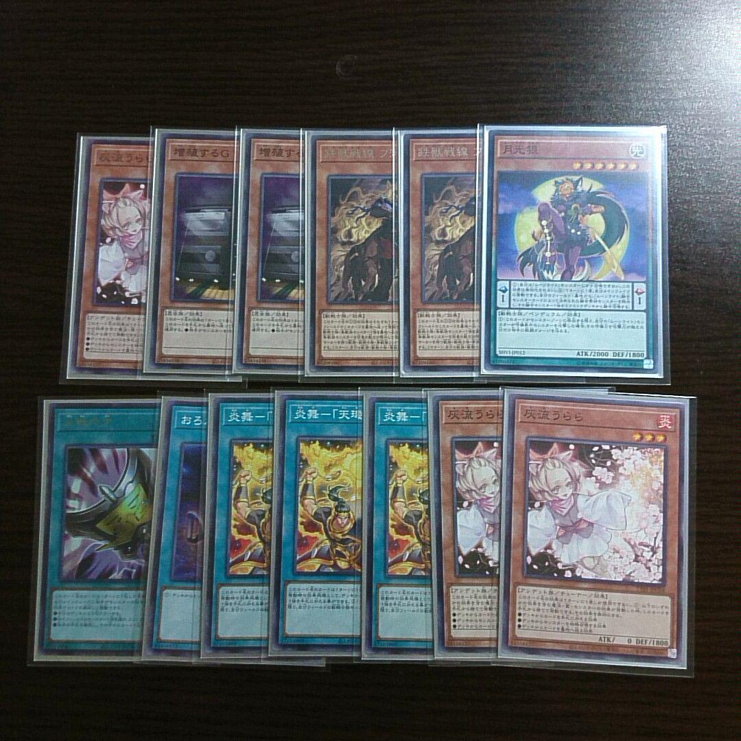 遊戯王【月光】デッキ セレナ ウェディング スリーブ付. ムーンライト