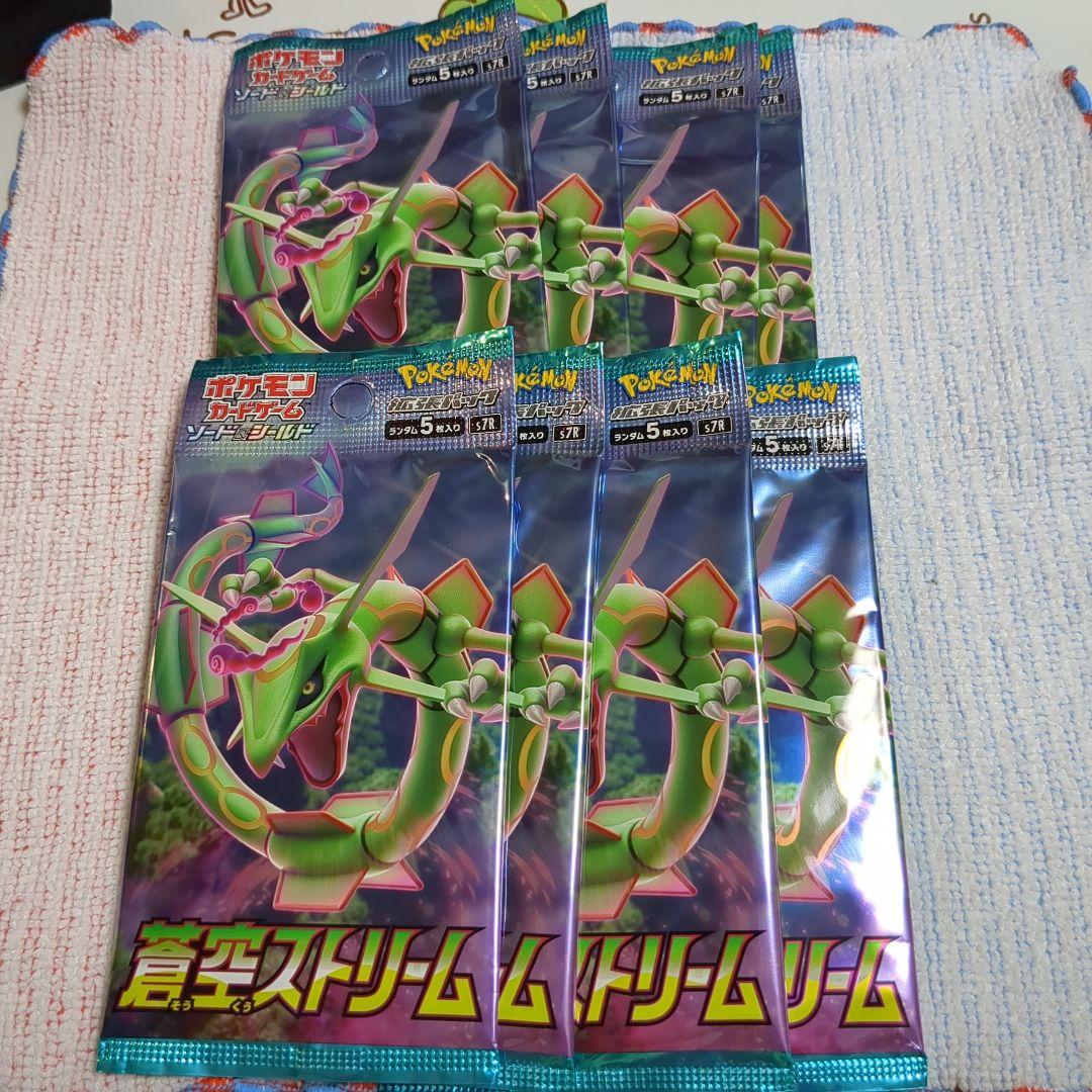 ポケモンカード 蒼空ストリーム 8パック　未開封 ポケモンカード | ポケモン ポケモンカードゲーム 蒼空ストリーム 拡張