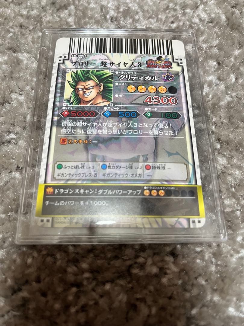 ドラゴンバトラーズ sp-b004 ブロリー超サイヤ人3 【入手困難】 - メルカリ
