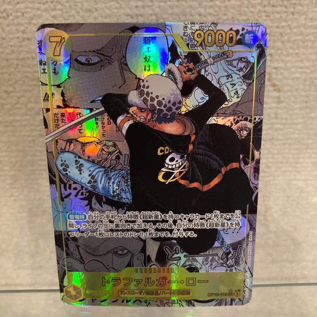 ワンピースカード トラファルガー・ロー コミパラ OP10-119 - メルカリ