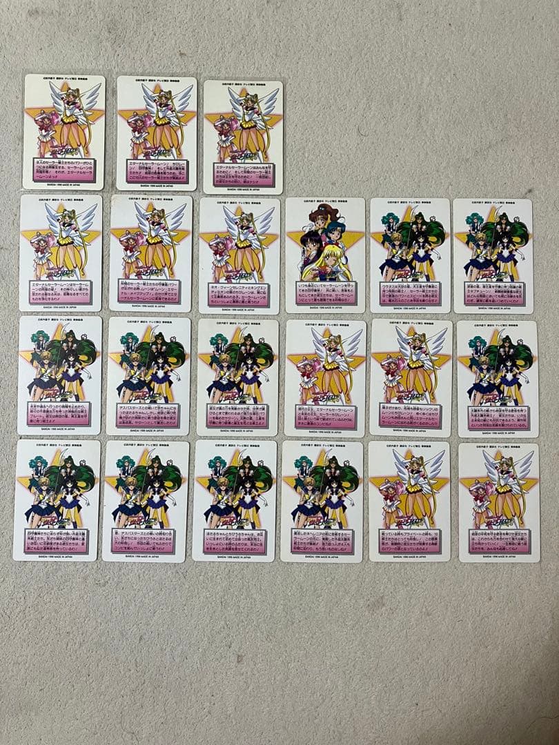 セーラームーンカード スターズ プリティーソルジャー フルコンプ 一軍