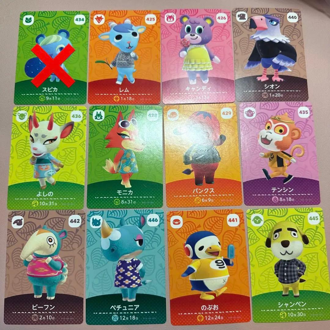 あつ森 amiiboカード 全20種類 - メルカリ
