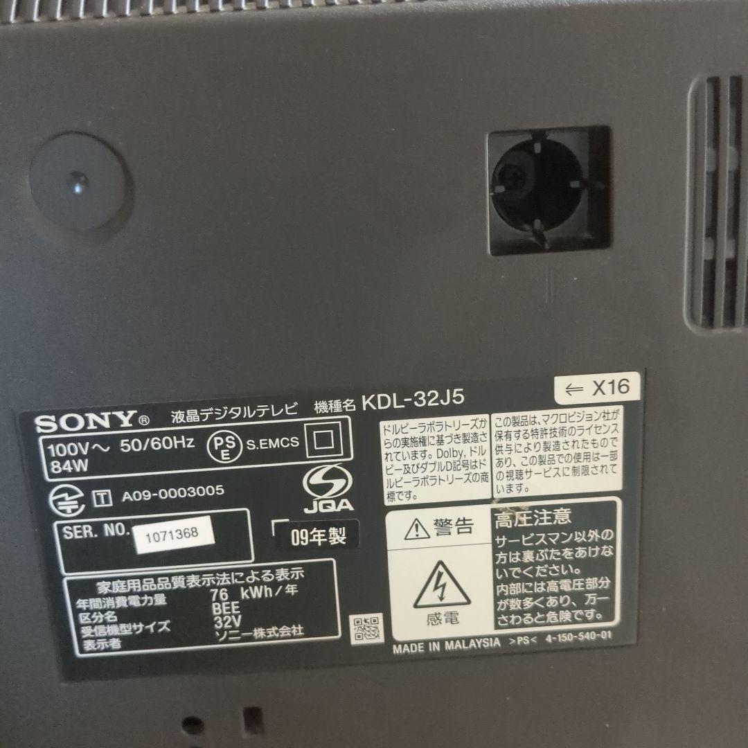 SONY BRAVIA 32V型 液晶テレビ KDL-32J5 リモコン付 - メルカリ