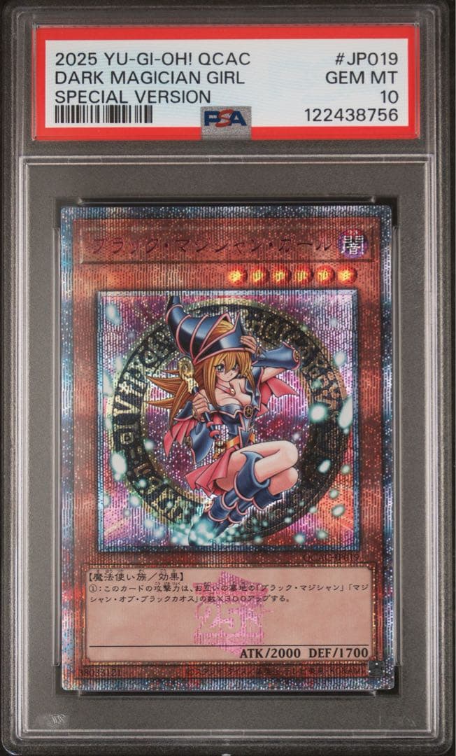ブラックマジシャンガール 25th ピンクガール psa10 クオシク - メルカリ