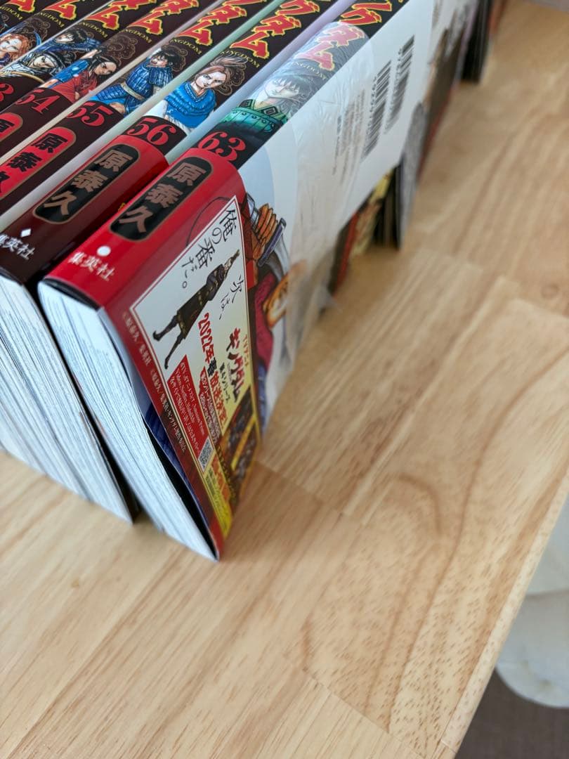 キングダム 1〜56巻 ・63巻セット（57〜62巻 欠け）