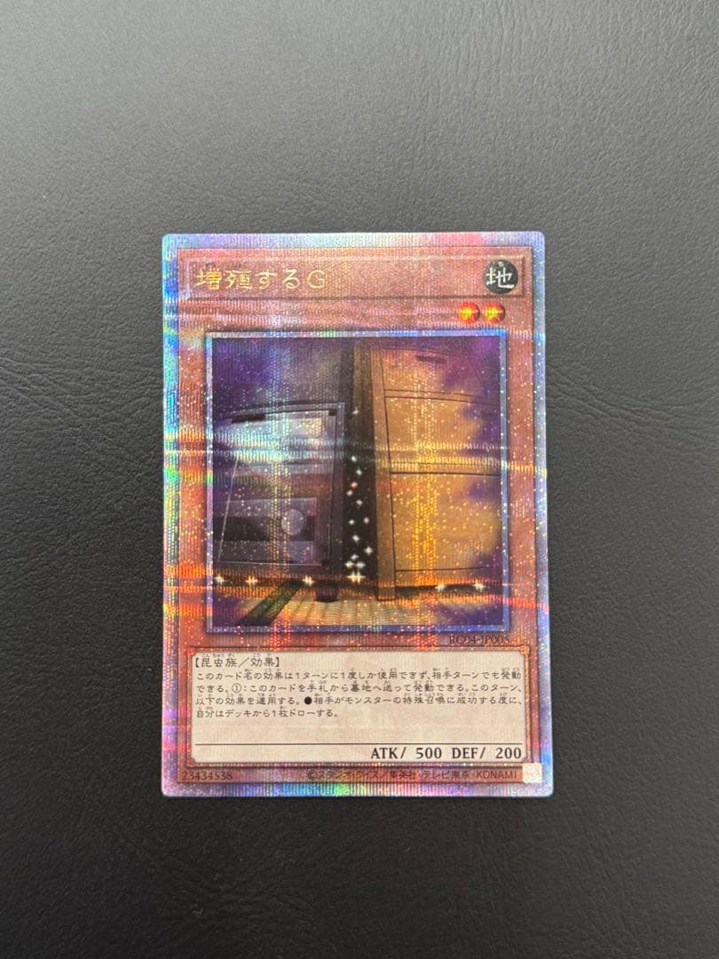 遊戯王 増殖するG 25thシーク 日版 - メルカリ