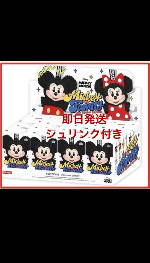 ポップマート ディズニー ぬいぐるみキーチェーンアソートBOX（8個入