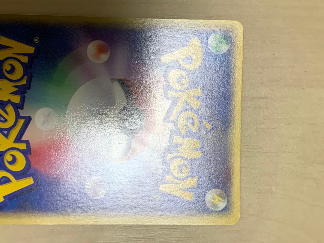 ハガネール eカード 拡張パック第5弾 神秘なる山 074/088 - メルカリ