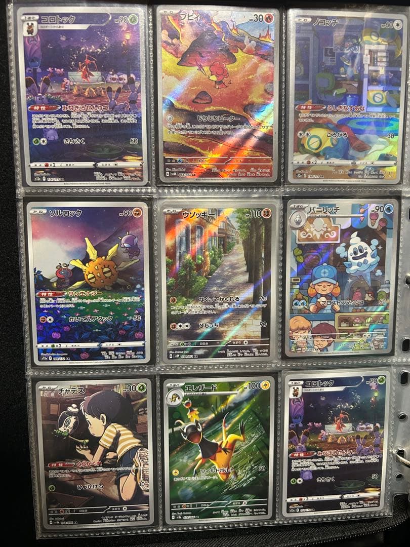 ポケモンカード ホロカードセット atレアまとめ売り - メルカリ