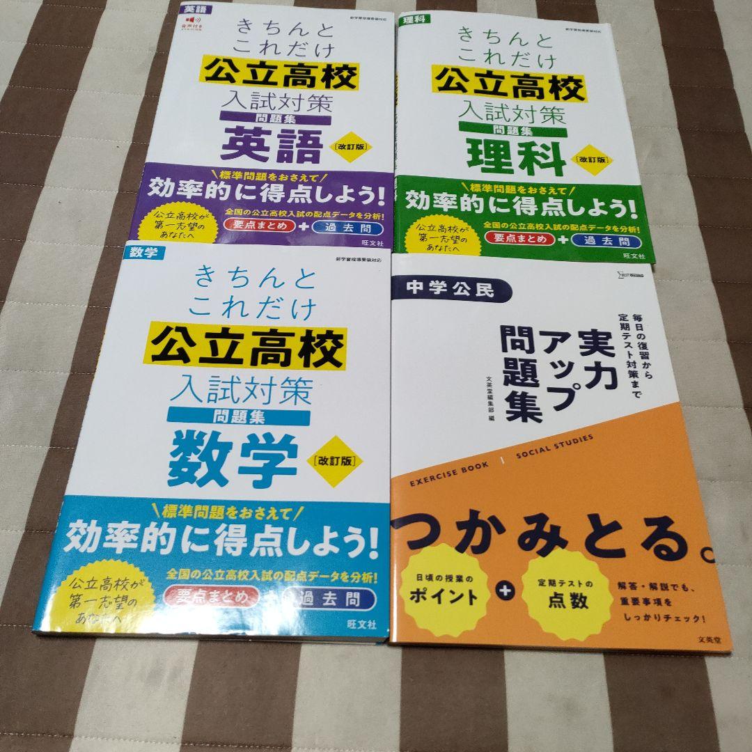 中学生応援‼️　テキストバラ売り大会(閲覧用③)