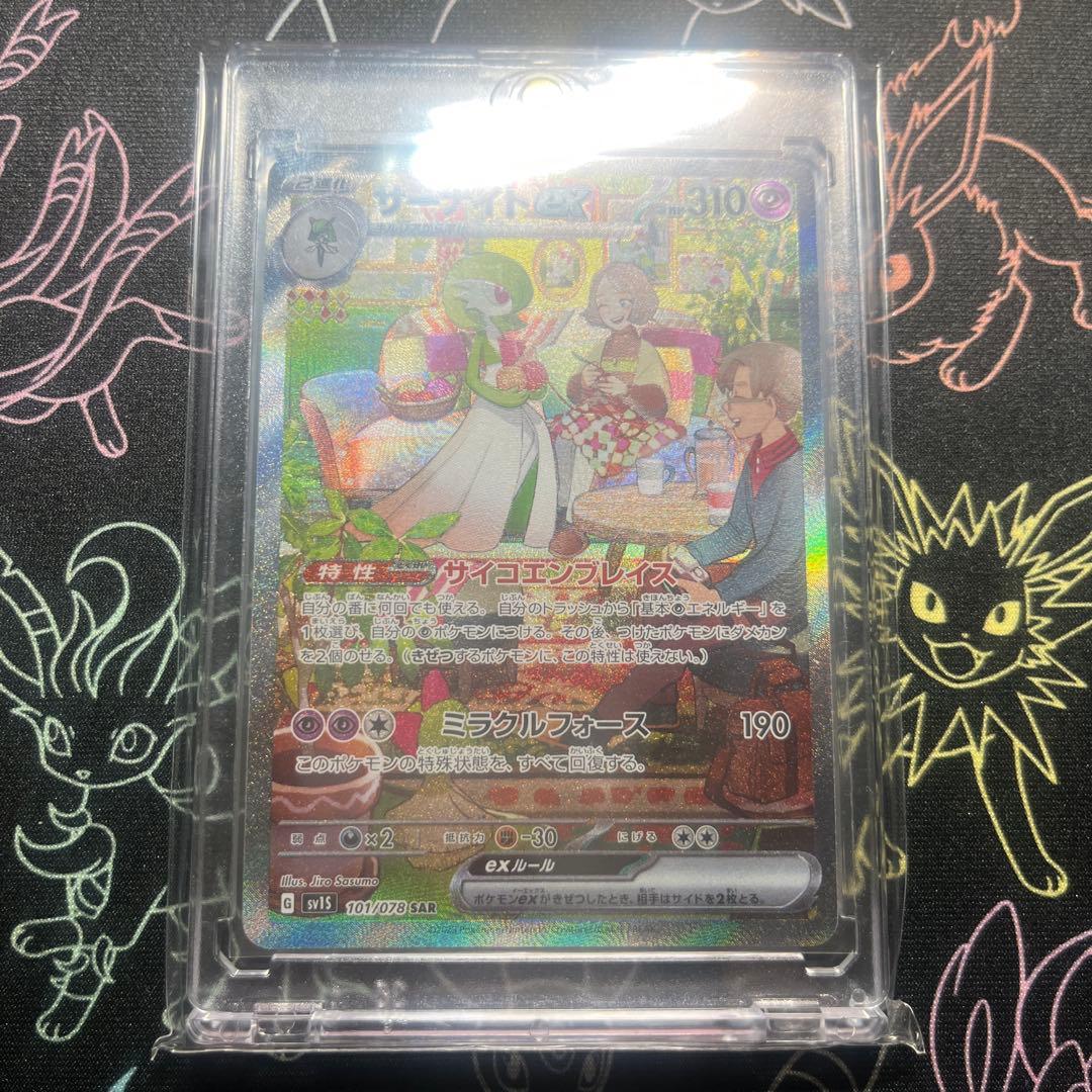 ポケモンカード サーナイト サーナイトex | ポケモンカードゲーム公式ホームページ