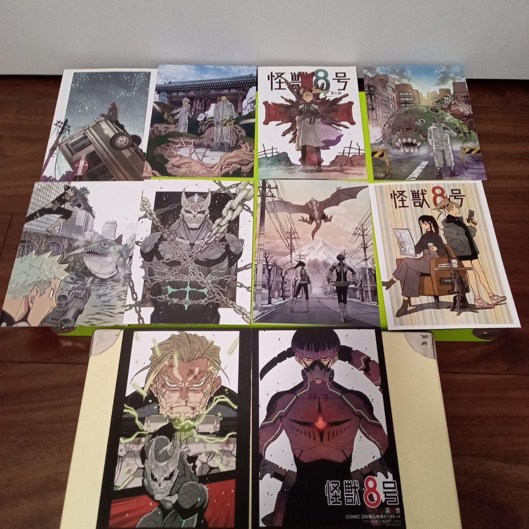 全10種コンプリート 怪獣8号 特典 COMIC ZIN 4Pリーフレット - メルカリ