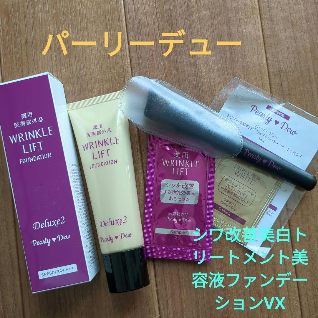 パーリーデュー 薬用美白リンクルリフトファンデーションα 60g - メルカリ