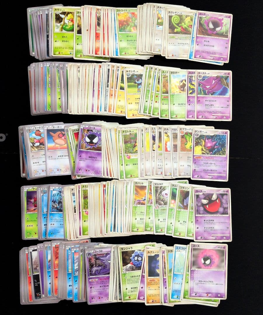 ノーマル 400枚セット まとめ売りPT DP BW XY ゲンガー - メルカリ