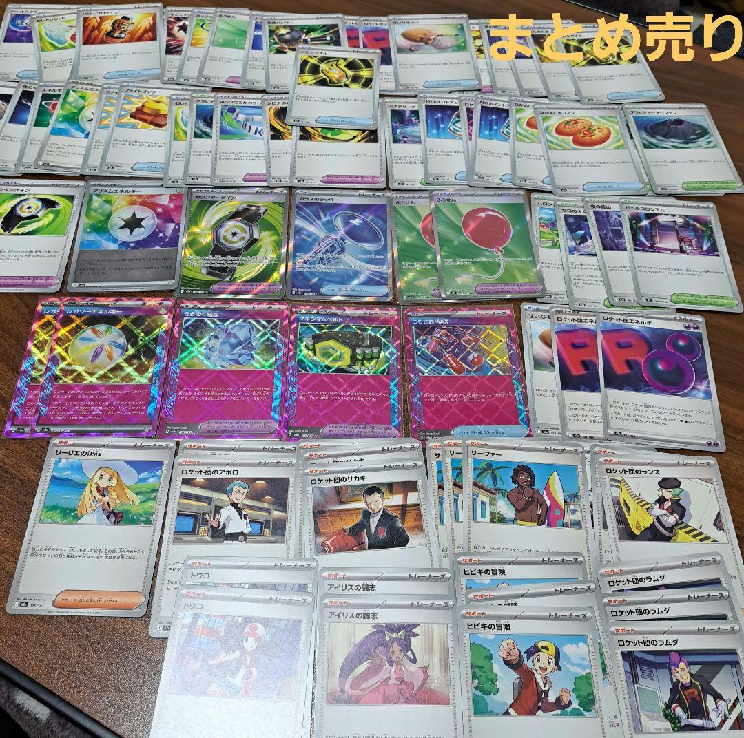 ポケモンカード どうぐ グッズ エネルギー まとめ売り ACE SR - メルカリ