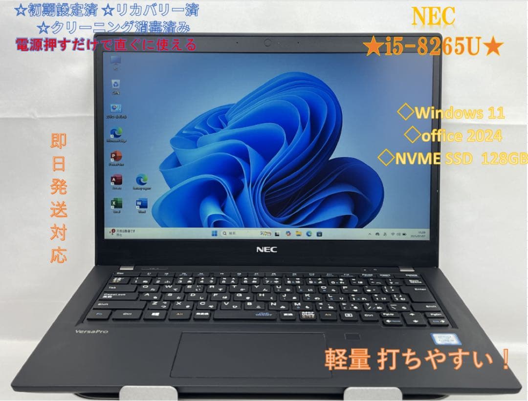NEC PC-VKT16BZG5 ノートパソコン i5-8265U ノートパソコン NEC PC-VKT16BZG5 Core i5 8265U 1.6GHz/8GB/256GB(SSD