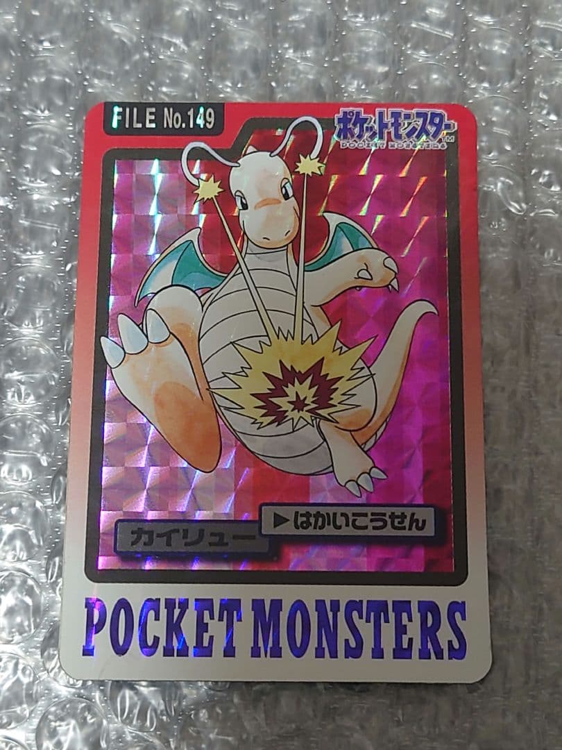 ポケモン カードダス カイリュー キラ - メルカリ