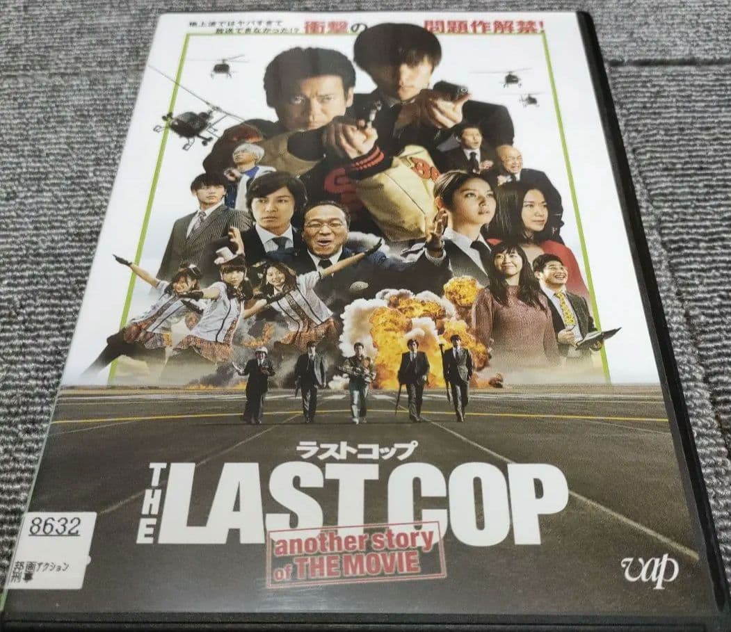 ラストコップ LASTCOP 唐沢寿明 窪田正孝 佐々木希 和久井映見 映画