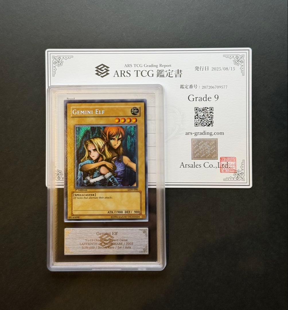 【ARS9】ヂェミナイ・エルフ 1st 旧アジア シークレット 遊戯王 Amazon.co.jp: 遊戯王ラッシュデュエル ヂェミナイ・エルフ(ウルトラ