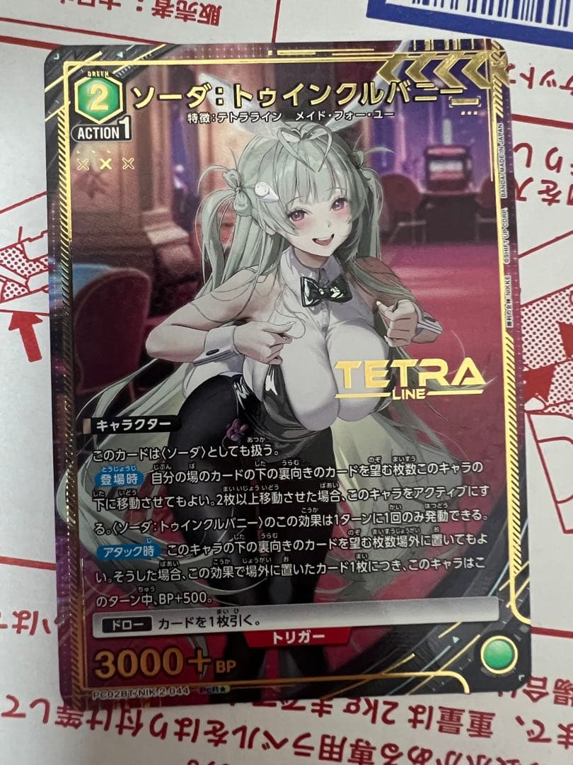 ユニオンアリーナ NIKKE ニケ ソーダトゥインクルバニー PcR パラレル