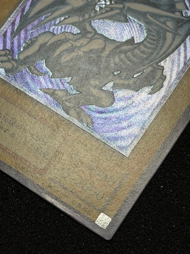 超極美品】遊戯王 青眼の白龍 レリーフ レリブル 5つ目 - メルカリ