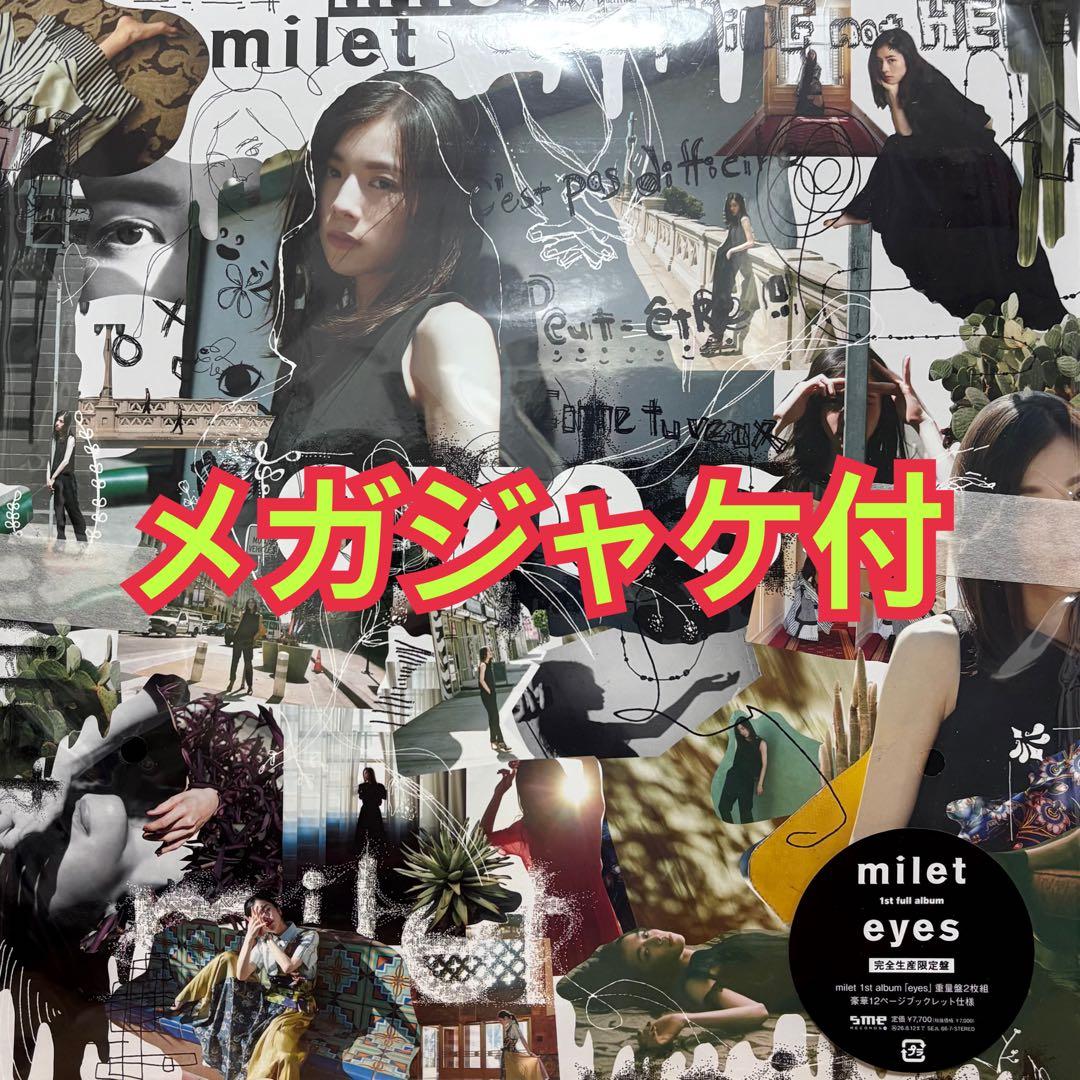 milet eyes アナログレコード完全生産限定盤 【新品未開封】メガジャケ