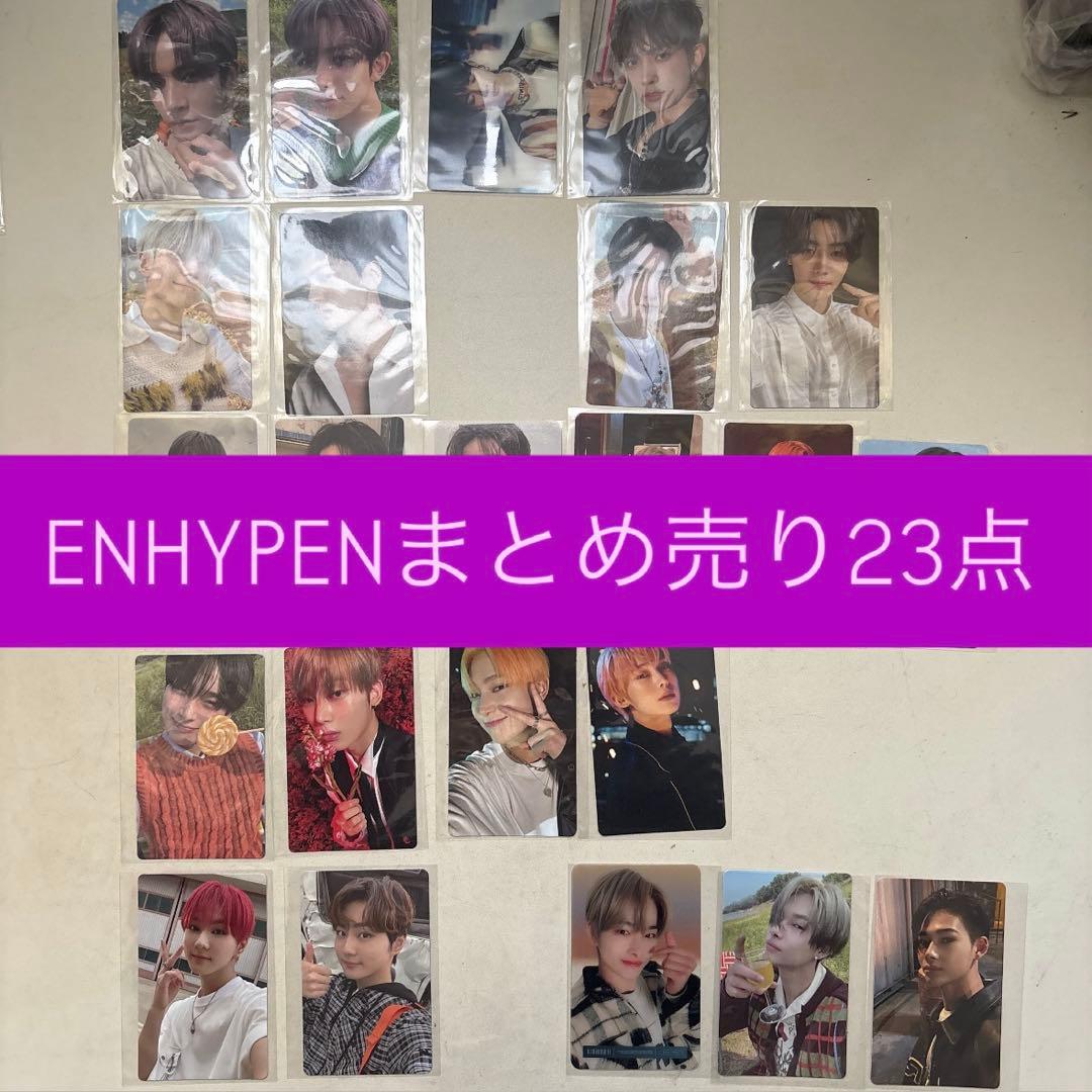 ENHYPEN トレカ 23点セット - メルカリ