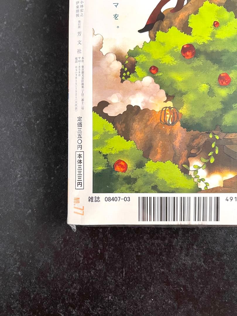 ○まんがタイムきららMAX 2011年 3月号 ○新連載 ご注文は