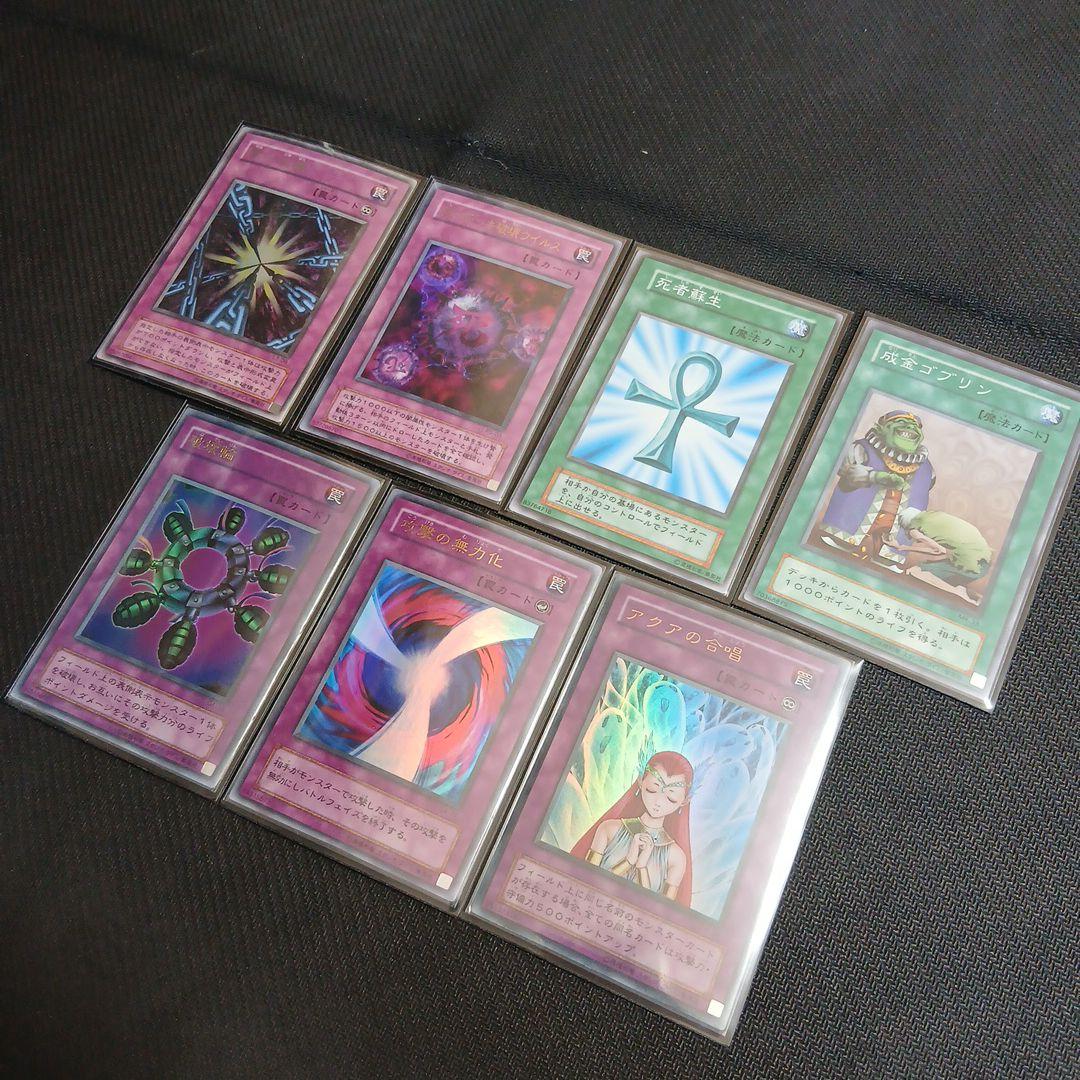 遊戯王 初期 引退品 まとめ売り スリーブ付き 遊戯王 初期 引退品