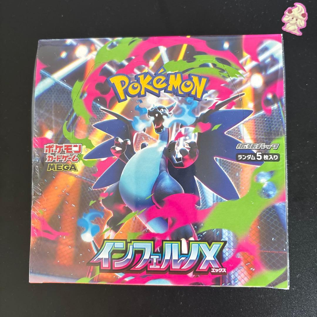 週末限定価格【⚠️24時間以内に発送❗️】インフェルノX シュリンク付き1BOX 抽選販売】ポケモンカードゲーム MEGA 拡張パック インフェルノX BOX