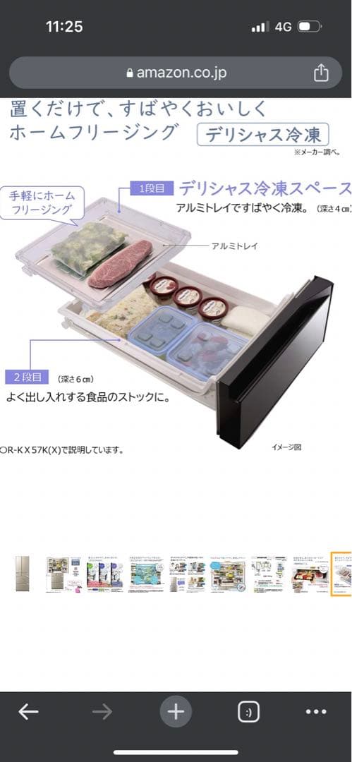 美品‼️HITACHI R-KW57K(XN) - メルカリ