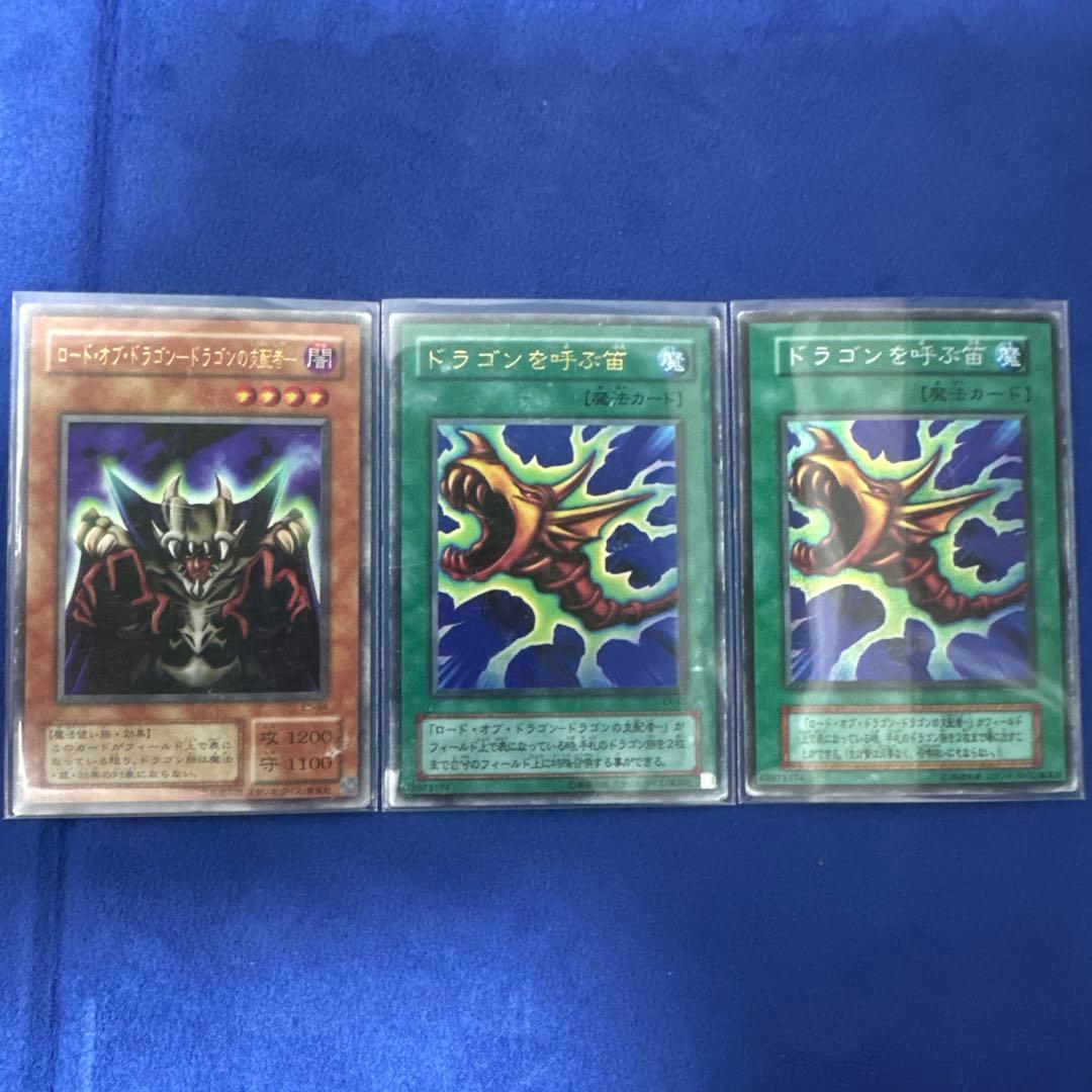 ロード・オブ・ドラゴン-ドラゴンの支配者 ドラゴンを呼ぶ笛 - メルカリ