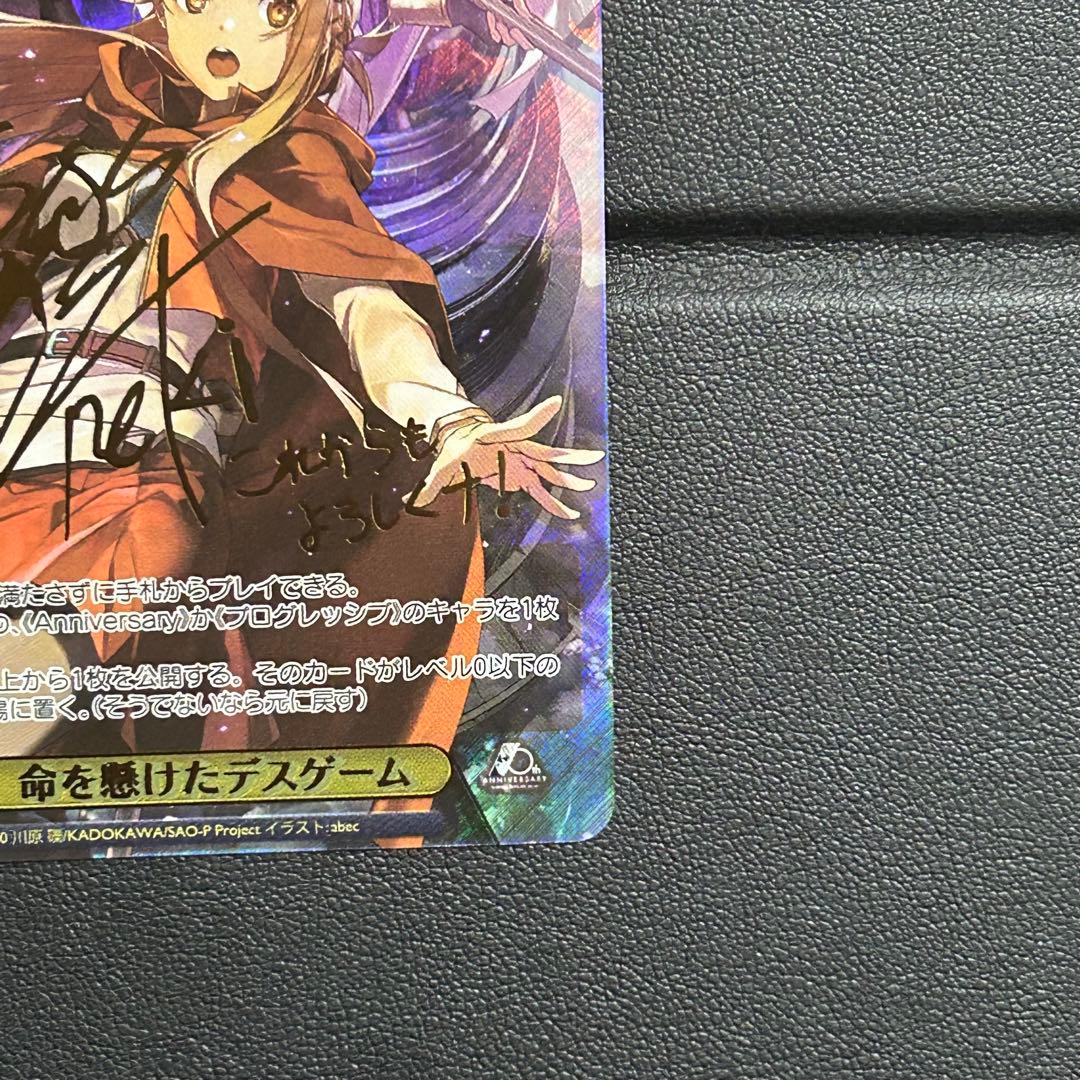 ヴァイスシュヴァルツ SAO 命を懸けたデスゲーム SEC サイン - その他