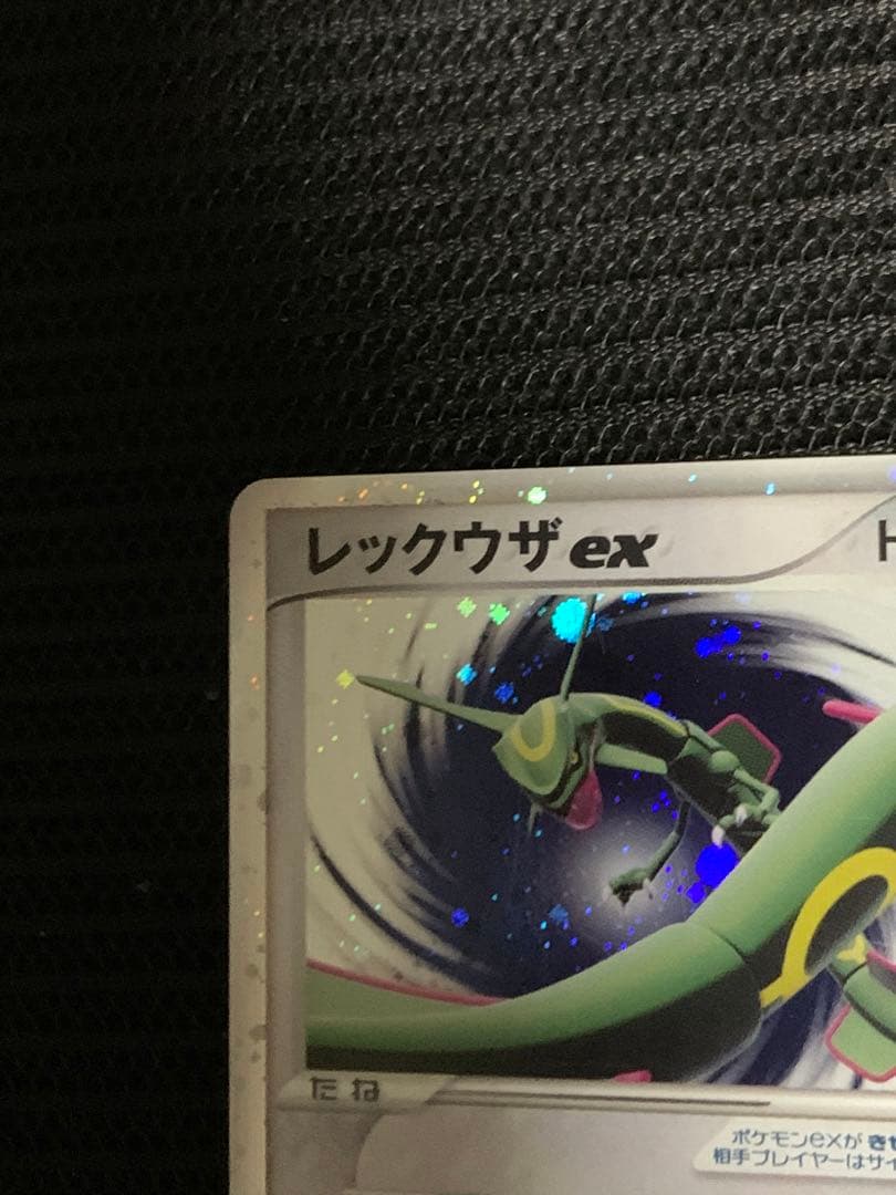 ポケモンカード レックウザex プレイヤーズ 029/play プロモ - メルカリ