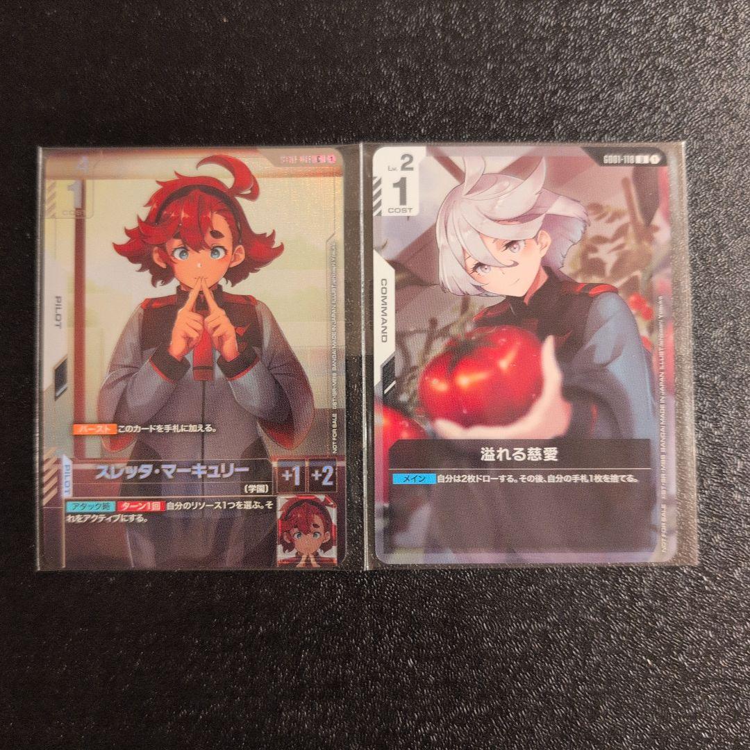 ガンダムカードゲーム　スレッタ　溢れる慈愛　ニュータイプチャレンジ　プロモ 溢れる慈愛 / 【ニュータイプチャレンジ MISSION01-3】 プロモ