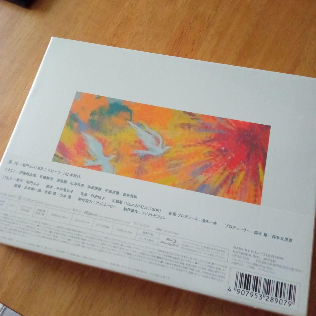 新品☆東京ラブストーリー Blu-ray BOX〈4枚組〉リメイク版 伊藤健太郎