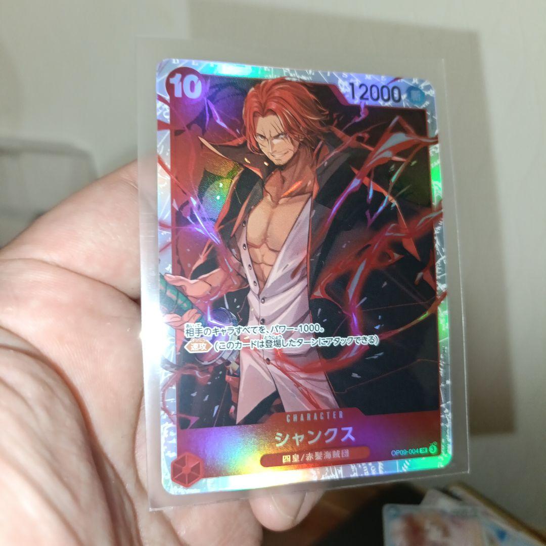 ワンピースカード シャンクス SR OP09-004 - メルカリ